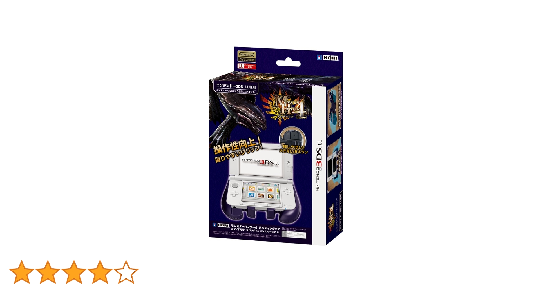 Amazon | 【3DS LL用】モンスターハンター4 ハンティングギア